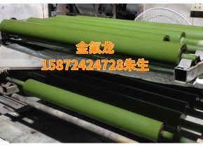 辊喷涂特氟龙效果5