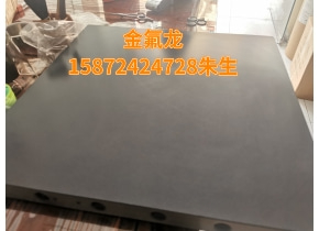 加热棉板铁氟龙喷涂效果