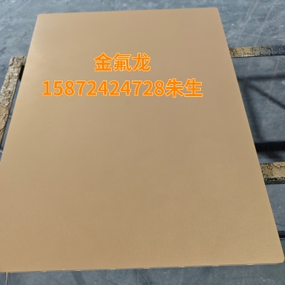 专业铁氟龙喷涂加工 加热棉板喷涂效果展示联系电话：15872424728 朱生