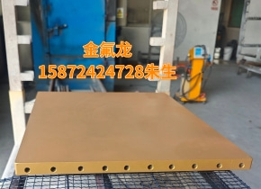 加热棉板铁氟龙喷涂效果3