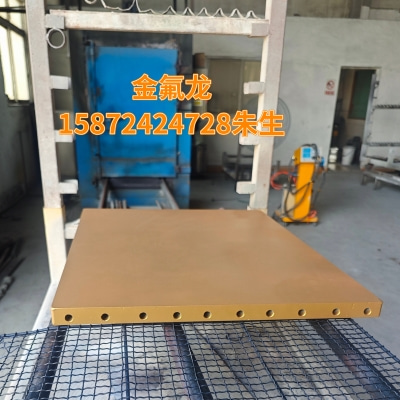 专业铁氟龙喷涂加工 加热棉板喷涂效果展示联系电话：15872424728 朱生